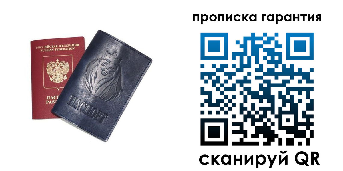 прописка для школы в Нерчинске