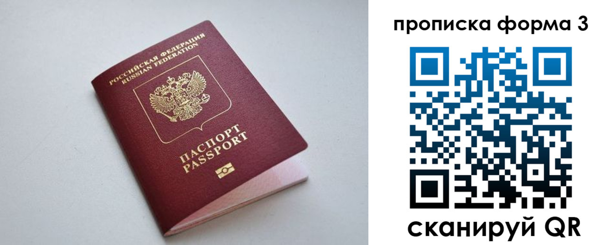 пропишу в квартире в Нерчинске
