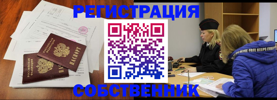 прописка для военкомата в Нерчинске