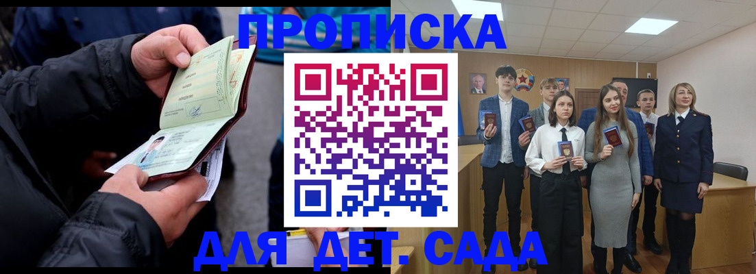 прописка законно в Нерчинске