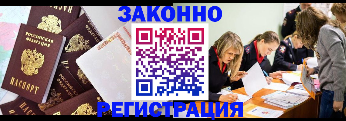 регистрация для школы в Нерчинске