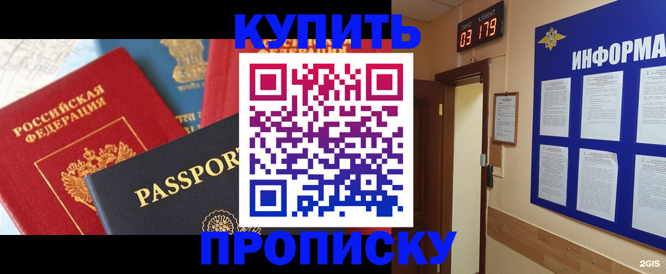 прописка ребенка в Нерчинске