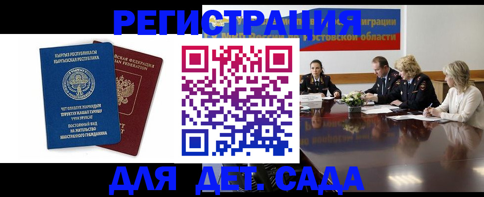 временная регистрация 2025 в Нерчинске