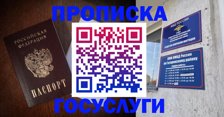 пропишу в квартире в Нерчинске