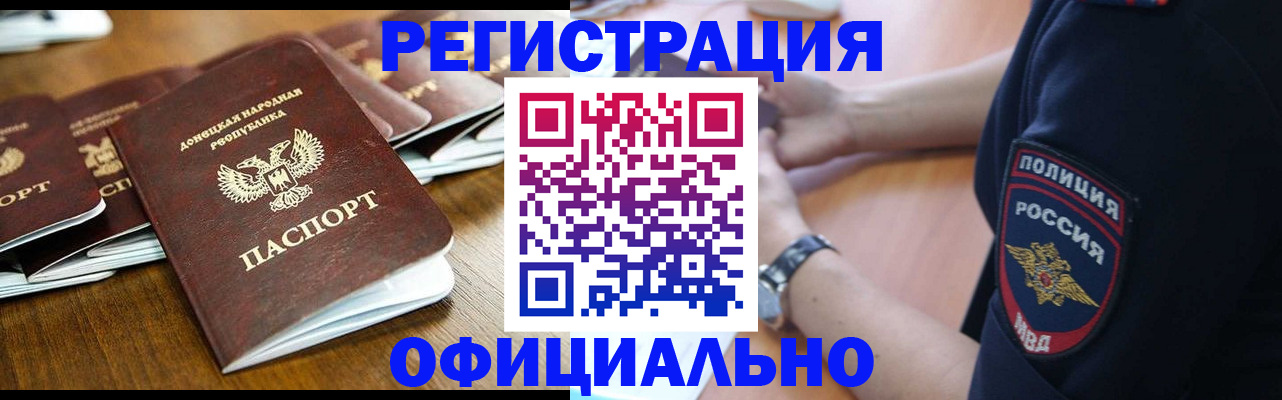 прописка паспорт в Нерчинске